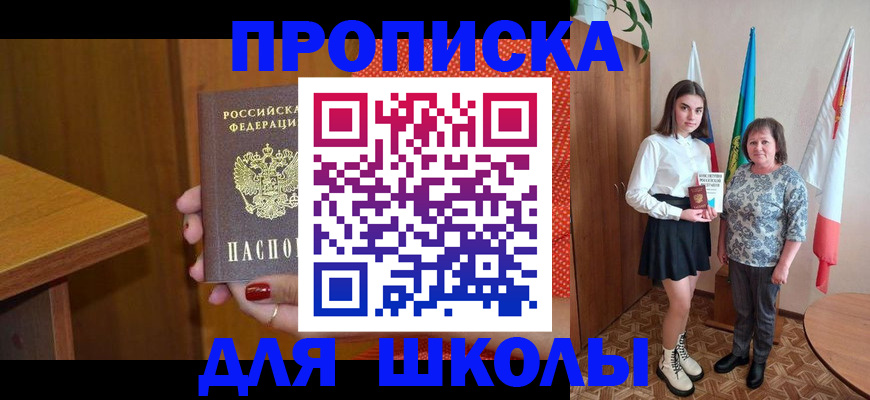 временная регистрация поиск в Куртамыше